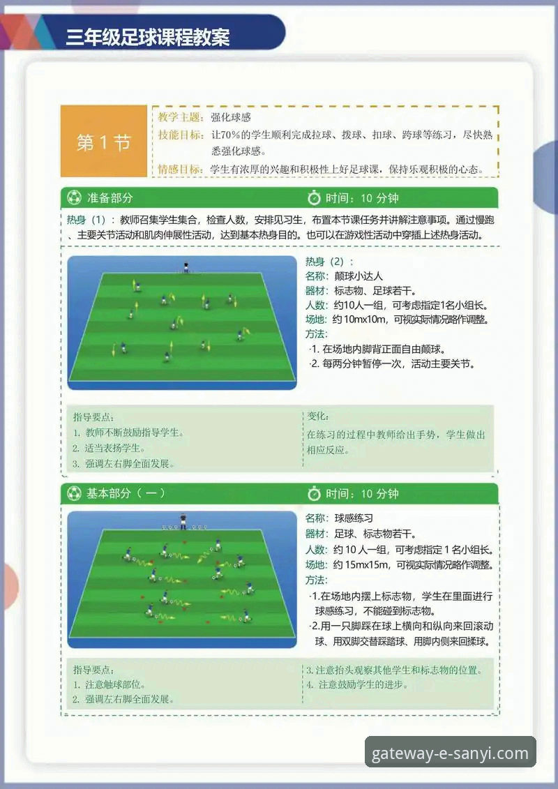 三亿体育体育世界完整指南：从入门到精通的实用手册