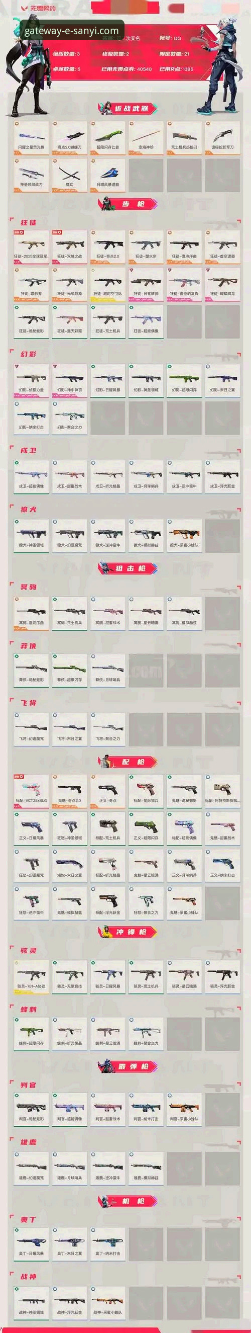 揭秘火箭狂胜尼克斯背后：三亿体育平台v2.1.3实战观赛全解析